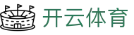 开云体育(KaiYun)-官方主页